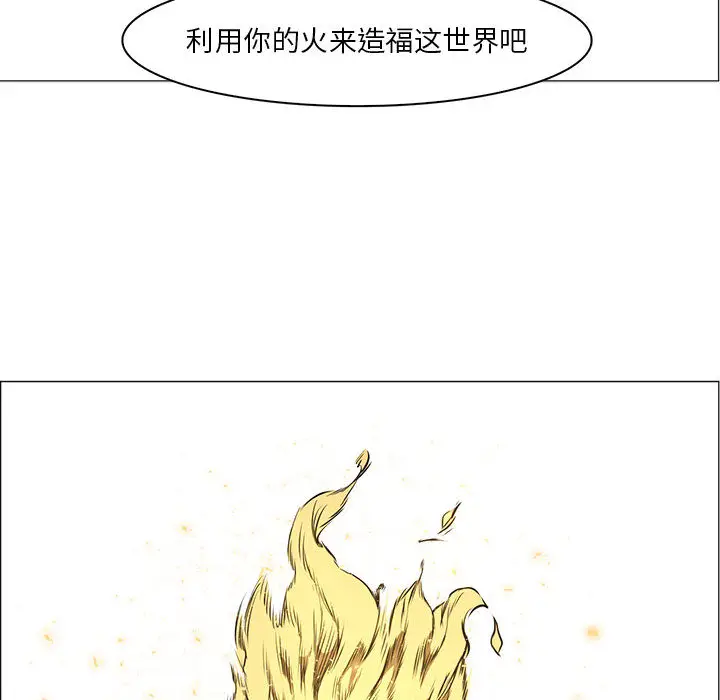 Pain Killer-正义的背后[顶通]韩漫全集-第52话无删减无遮挡章节图片 