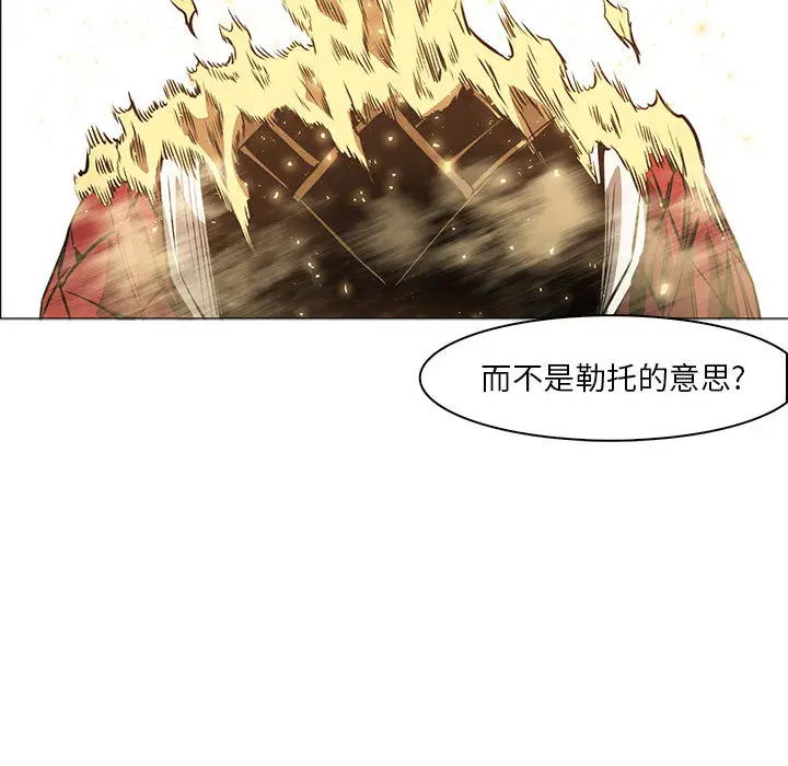 Pain Killer-正义的背后[顶通]韩漫全集-第52话无删减无遮挡章节图片 