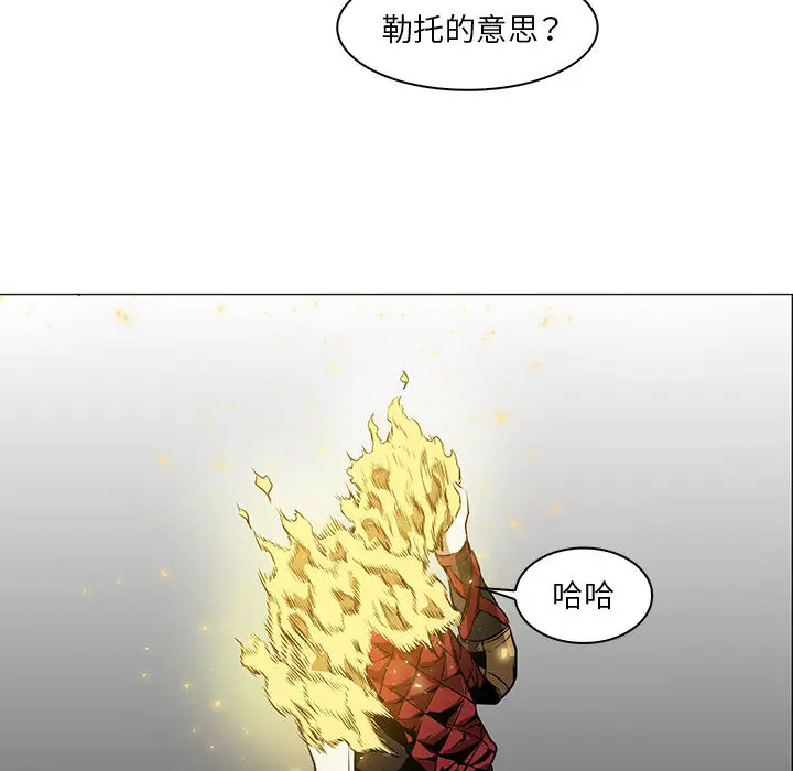 Pain Killer-正义的背后[顶通]韩漫全集-第52话无删减无遮挡章节图片 