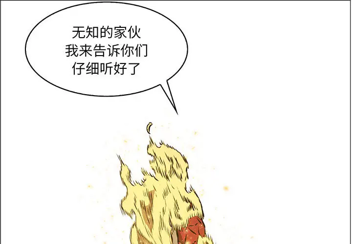 Pain Killer-正义的背后[顶通]韩漫全集-第53话无删减无遮挡章节图片 