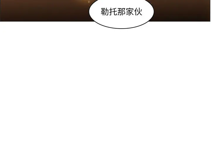 Pain Killer-正义的背后[顶通]韩漫全集-第53话无删减无遮挡章节图片 