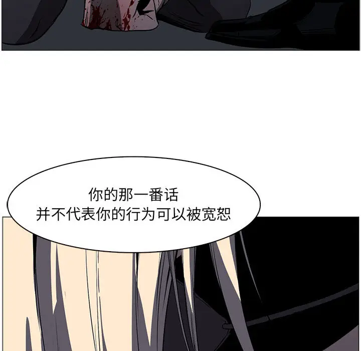 Pain Killer-正义的背后[顶通]韩漫全集-第53话无删减无遮挡章节图片 