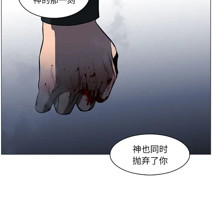 Pain Killer-正义的背后[顶通]韩漫全集-第53话无删减无遮挡章节图片 
