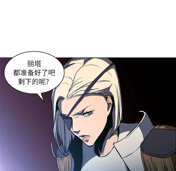 Pain Killer-正义的背后[顶通]韩漫全集-第53话无删减无遮挡章节图片 
