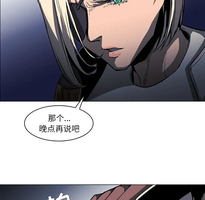 Pain Killer-正义的背后[顶通]韩漫全集-第53话无删减无遮挡章节图片 