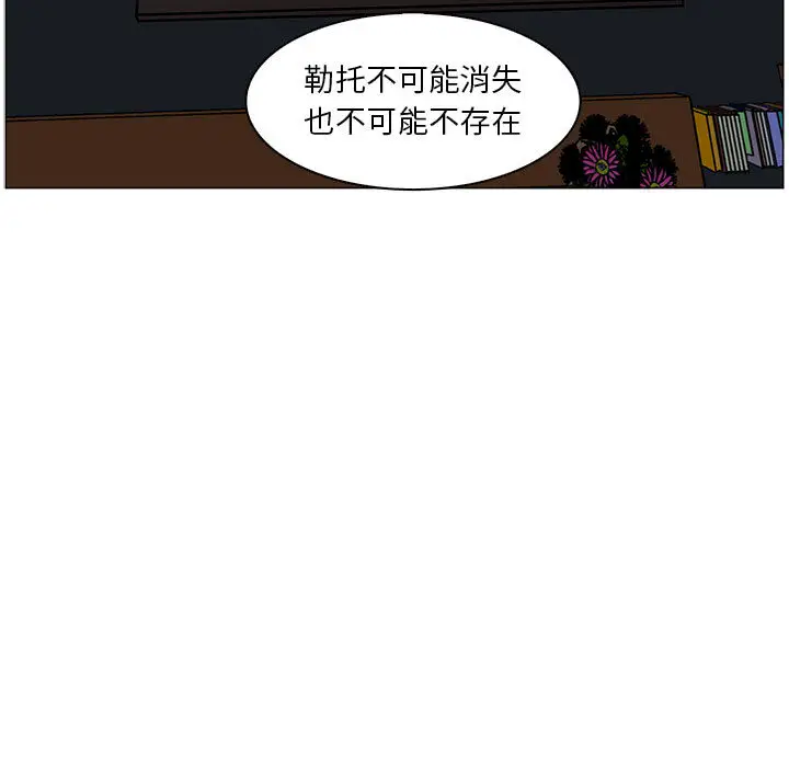 Pain Killer-正义的背后[顶通]韩漫全集-第53话无删减无遮挡章节图片 