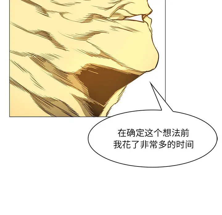 Pain Killer-正义的背后[顶通]韩漫全集-第53话无删减无遮挡章节图片 