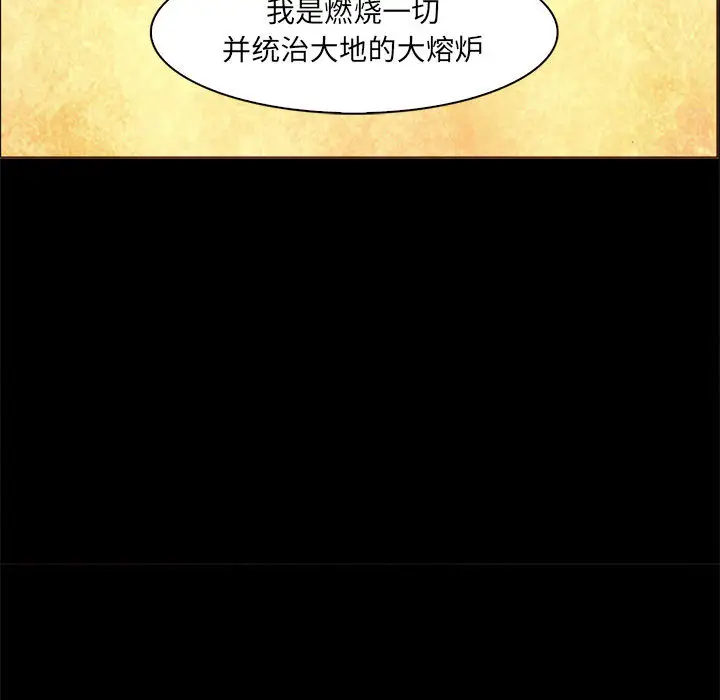 Pain Killer-正义的背后[顶通]韩漫全集-第53话无删减无遮挡章节图片 
