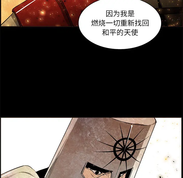 Pain Killer-正义的背后[顶通]韩漫全集-第53话无删减无遮挡章节图片 