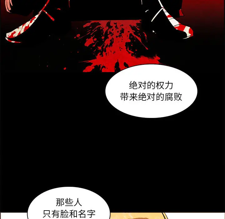 Pain Killer-正义的背后[顶通]韩漫全集-第53话无删减无遮挡章节图片 