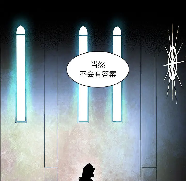 Pain Killer-正义的背后[顶通]韩漫全集-第53话无删减无遮挡章节图片 