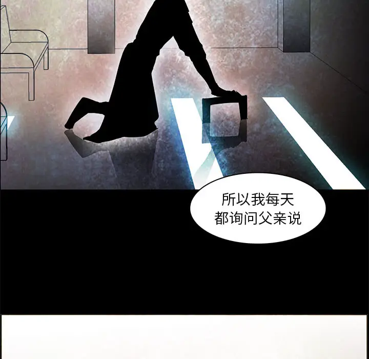 Pain Killer-正义的背后[顶通]韩漫全集-第53话无删减无遮挡章节图片 