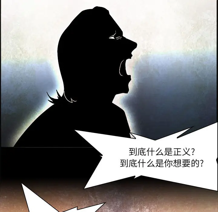 Pain Killer-正义的背后[顶通]韩漫全集-第53话无删减无遮挡章节图片 