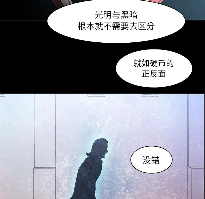 Pain Killer-正义的背后[顶通]韩漫全集-第53话无删减无遮挡章节图片 