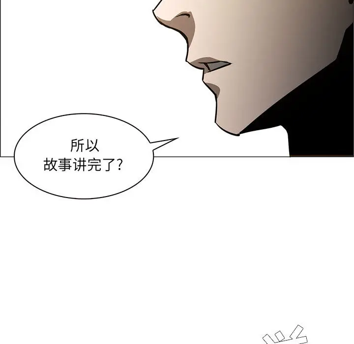 Pain Killer-正义的背后[顶通]韩漫全集-第53话无删减无遮挡章节图片 