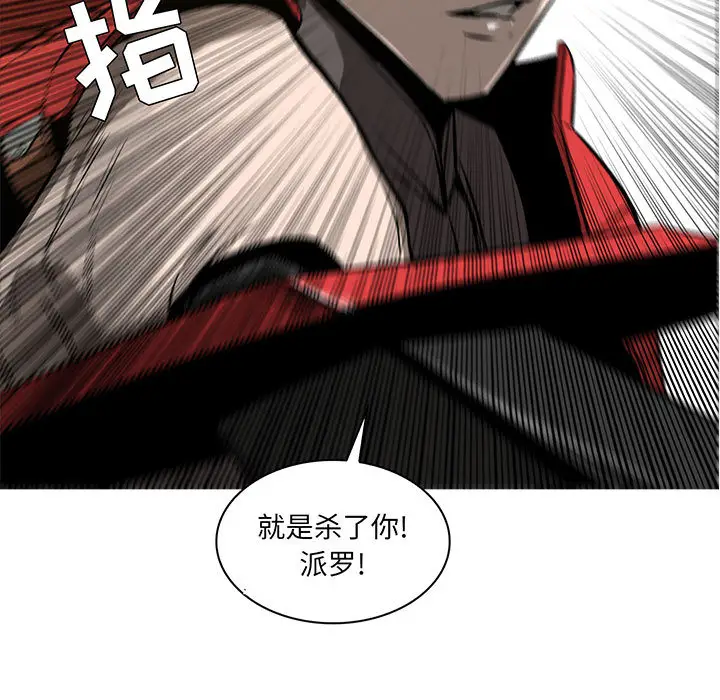Pain Killer-正义的背后[顶通]韩漫全集-第54话无删减无遮挡章节图片 