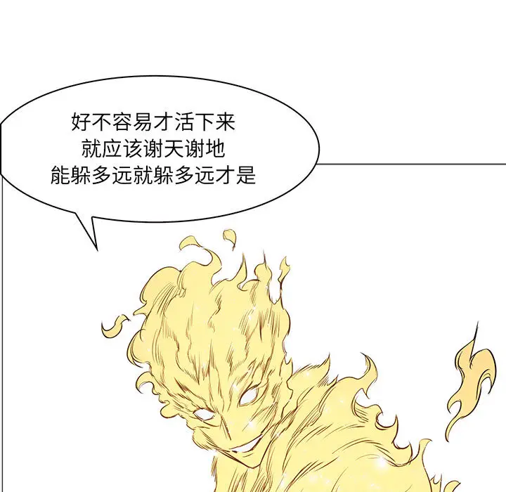 Pain Killer-正义的背后[顶通]韩漫全集-第54话无删减无遮挡章节图片 