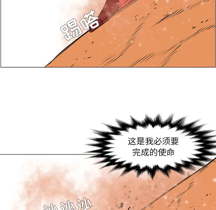 Pain Killer-正义的背后[顶通]韩漫全集-第54话无删减无遮挡章节图片 