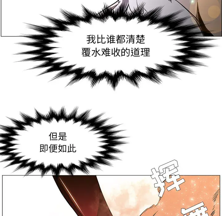 Pain Killer-正义的背后[顶通]韩漫全集-第54话无删减无遮挡章节图片 
