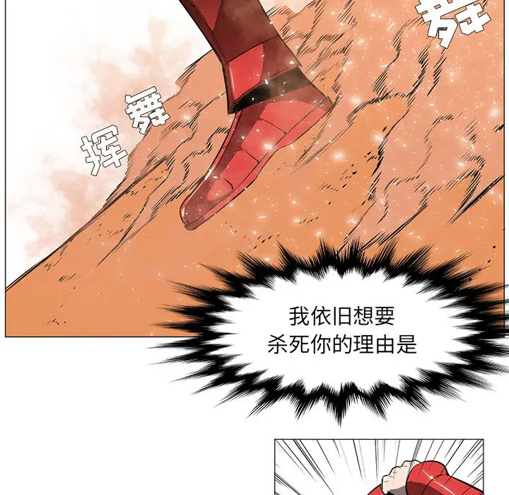 Pain Killer-正义的背后[顶通]韩漫全集-第54话无删减无遮挡章节图片 