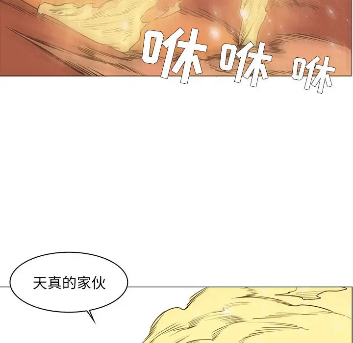 Pain Killer-正义的背后[顶通]韩漫全集-第54话无删减无遮挡章节图片 