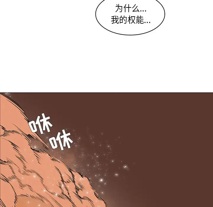 Pain Killer-正义的背后[顶通]韩漫全集-第54话无删减无遮挡章节图片 