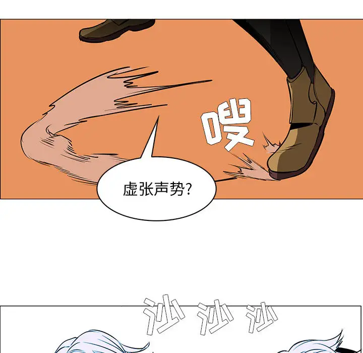 Pain Killer-正义的背后[顶通]韩漫全集-第54话无删减无遮挡章节图片 
