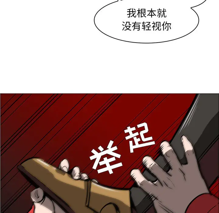 Pain Killer-正义的背后[顶通]韩漫全集-第54话无删减无遮挡章节图片 