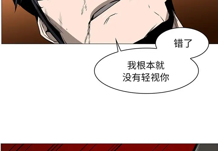 Pain Killer-正义的背后[顶通]韩漫全集-第55话无删减无遮挡章节图片 