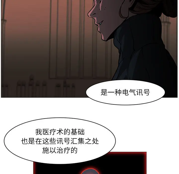 Pain Killer-正义的背后[顶通]韩漫全集-第55话无删减无遮挡章节图片 