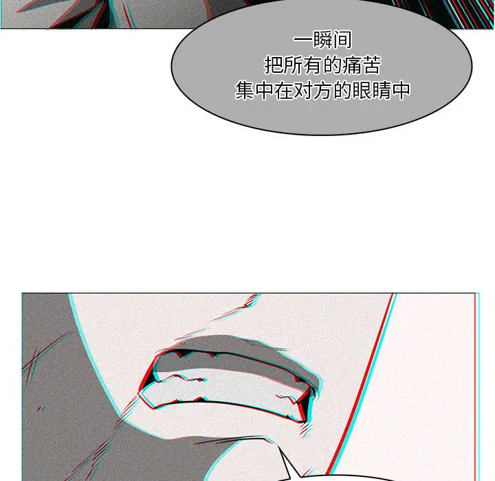 Pain Killer-正义的背后[顶通]韩漫全集-第55话无删减无遮挡章节图片 