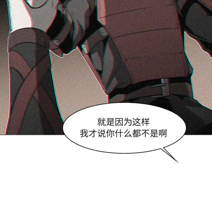 Pain Killer-正义的背后[顶通]韩漫全集-第55话无删减无遮挡章节图片 