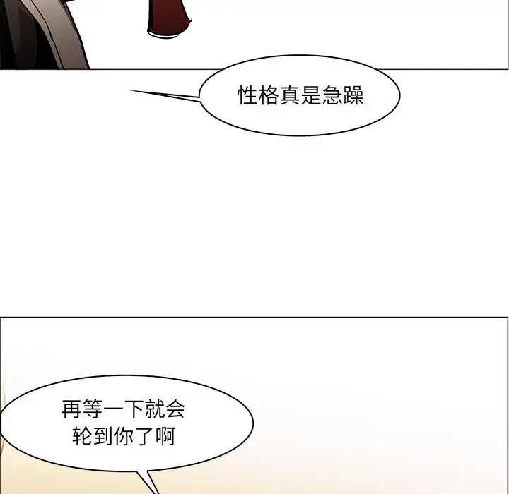 Pain Killer-正义的背后[顶通]韩漫全集-第55话无删减无遮挡章节图片 