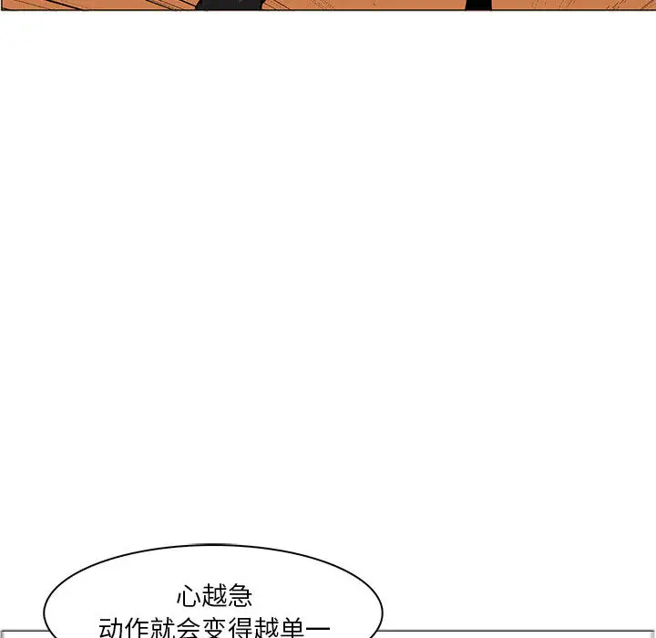 Pain Killer-正义的背后[顶通]韩漫全集-第55话无删减无遮挡章节图片 