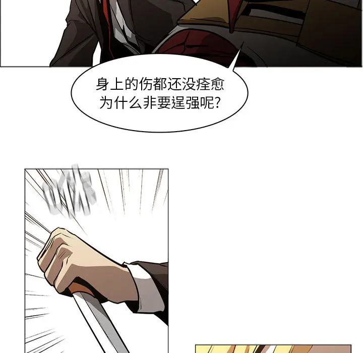 Pain Killer-正义的背后[顶通]韩漫全集-第55话无删减无遮挡章节图片 