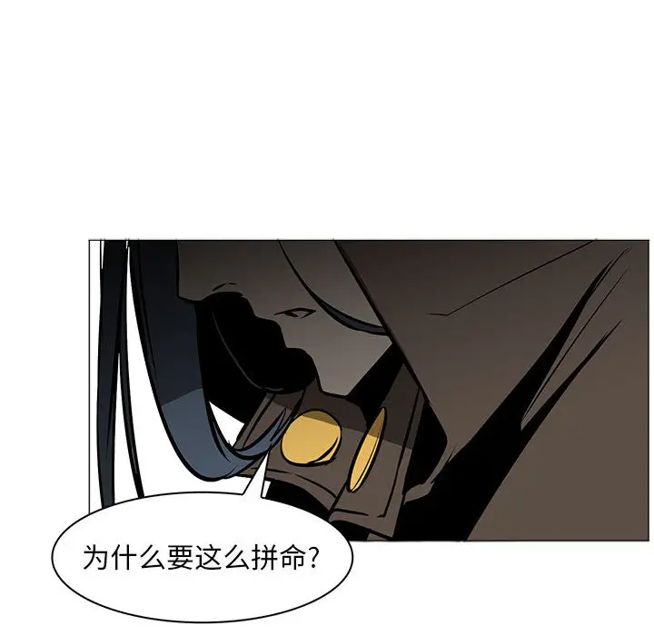 Pain Killer-正义的背后[顶通]韩漫全集-第55话无删减无遮挡章节图片 