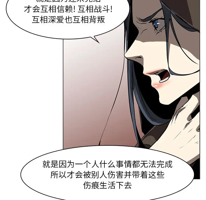 Pain Killer-正义的背后[顶通]韩漫全集-第55话无删减无遮挡章节图片 
