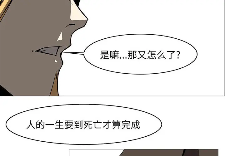 Pain Killer-正义的背后[顶通]韩漫全集-第56话无删减无遮挡章节图片 