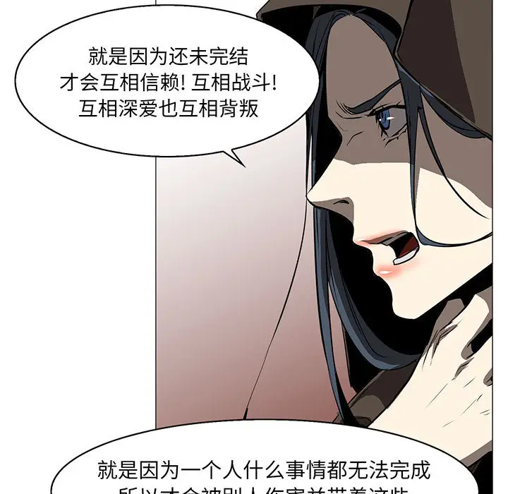Pain Killer-正义的背后[顶通]韩漫全集-第56话无删减无遮挡章节图片 