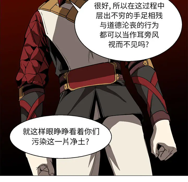 Pain Killer-正义的背后[顶通]韩漫全集-第56话无删减无遮挡章节图片 