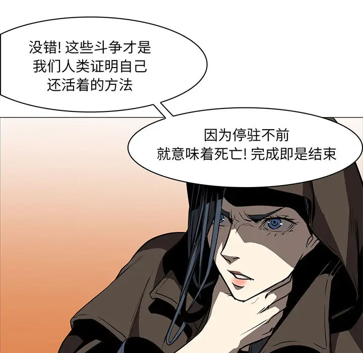 Pain Killer-正义的背后[顶通]韩漫全集-第56话无删减无遮挡章节图片 