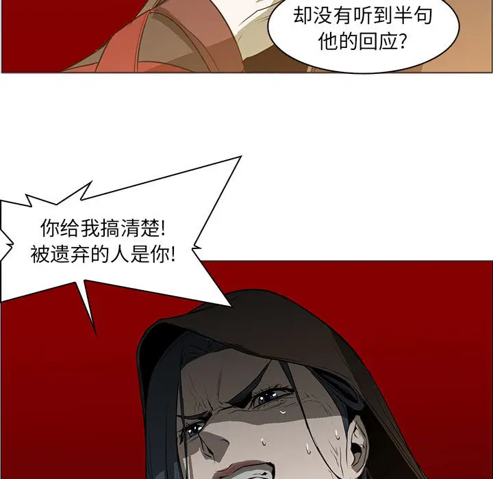 Pain Killer-正义的背后[顶通]韩漫全集-第56话无删减无遮挡章节图片 