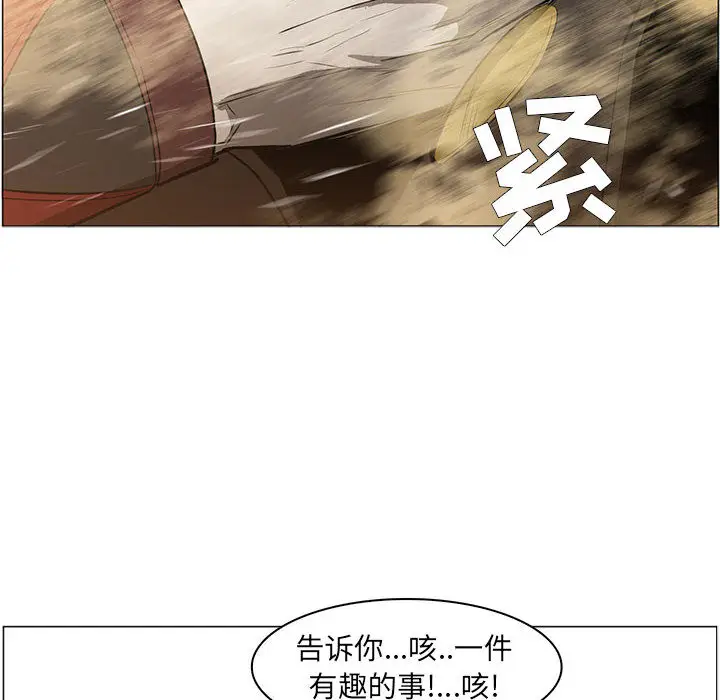 Pain Killer-正义的背后[顶通]韩漫全集-第56话无删减无遮挡章节图片 