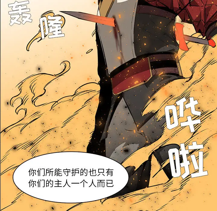 Pain Killer-正义的背后[顶通]韩漫全集-第56话无删减无遮挡章节图片 