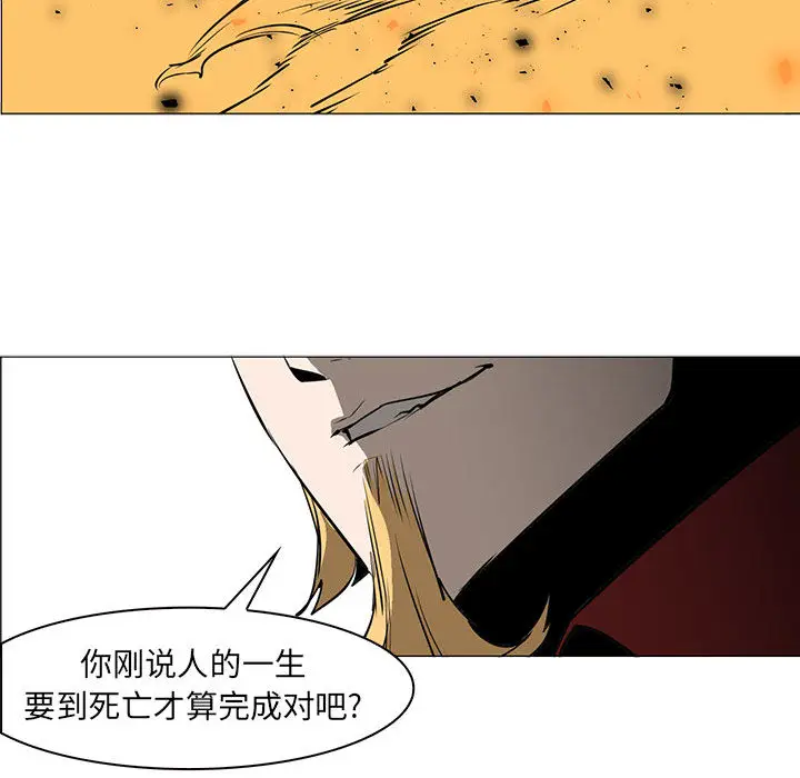 Pain Killer-正义的背后[顶通]韩漫全集-第56话无删减无遮挡章节图片 