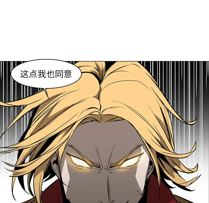 Pain Killer-正义的背后[顶通]韩漫全集-第56话无删减无遮挡章节图片 