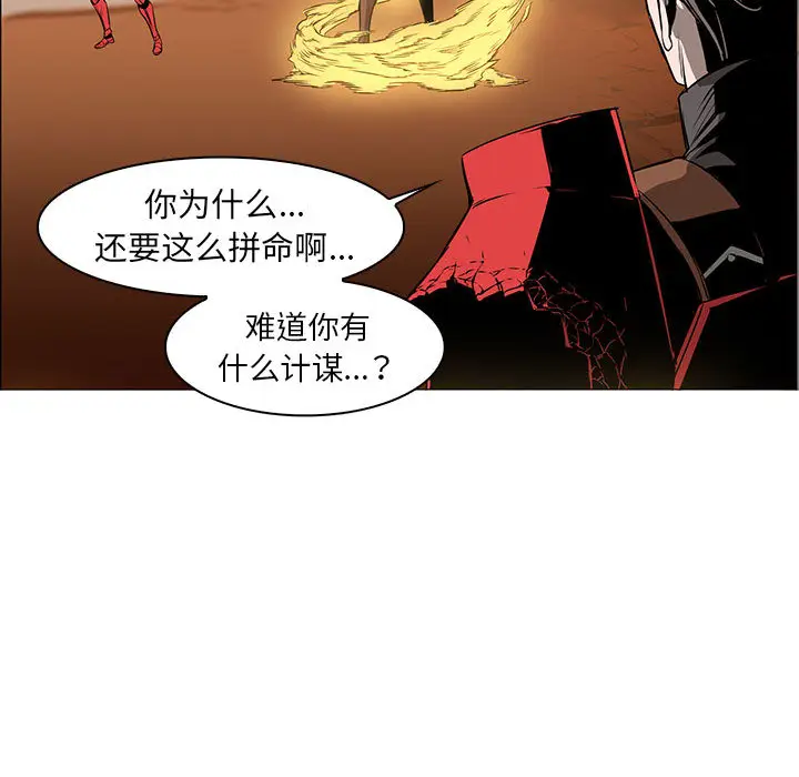 Pain Killer-正义的背后[顶通]韩漫全集-第56话无删减无遮挡章节图片 