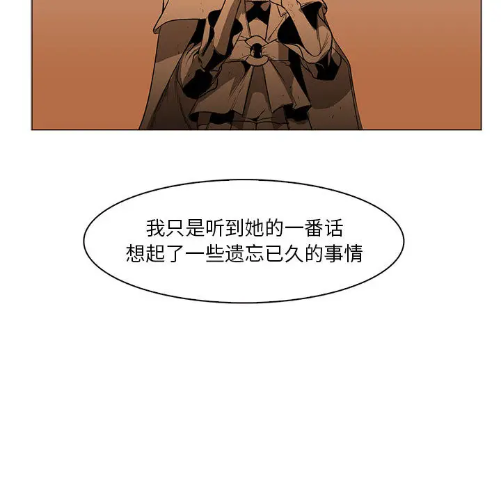 Pain Killer-正义的背后[顶通]韩漫全集-第56话无删减无遮挡章节图片 