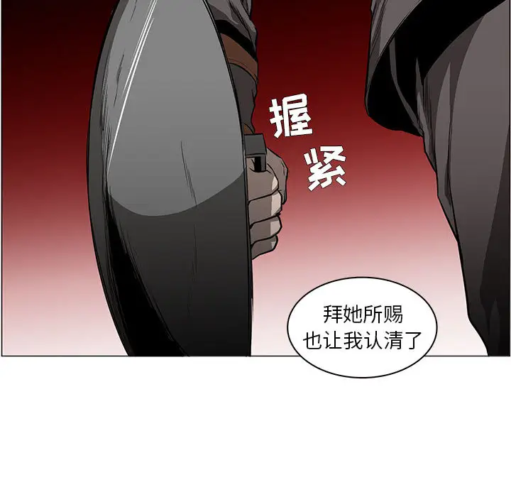 Pain Killer-正义的背后[顶通]韩漫全集-第56话无删减无遮挡章节图片 