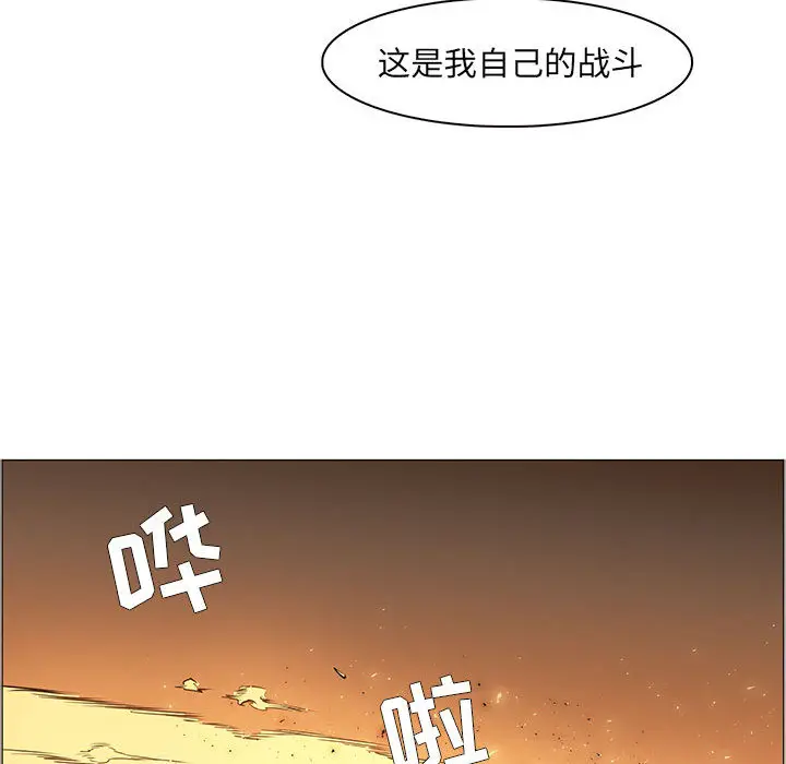 Pain Killer-正义的背后[顶通]韩漫全集-第56话无删减无遮挡章节图片 